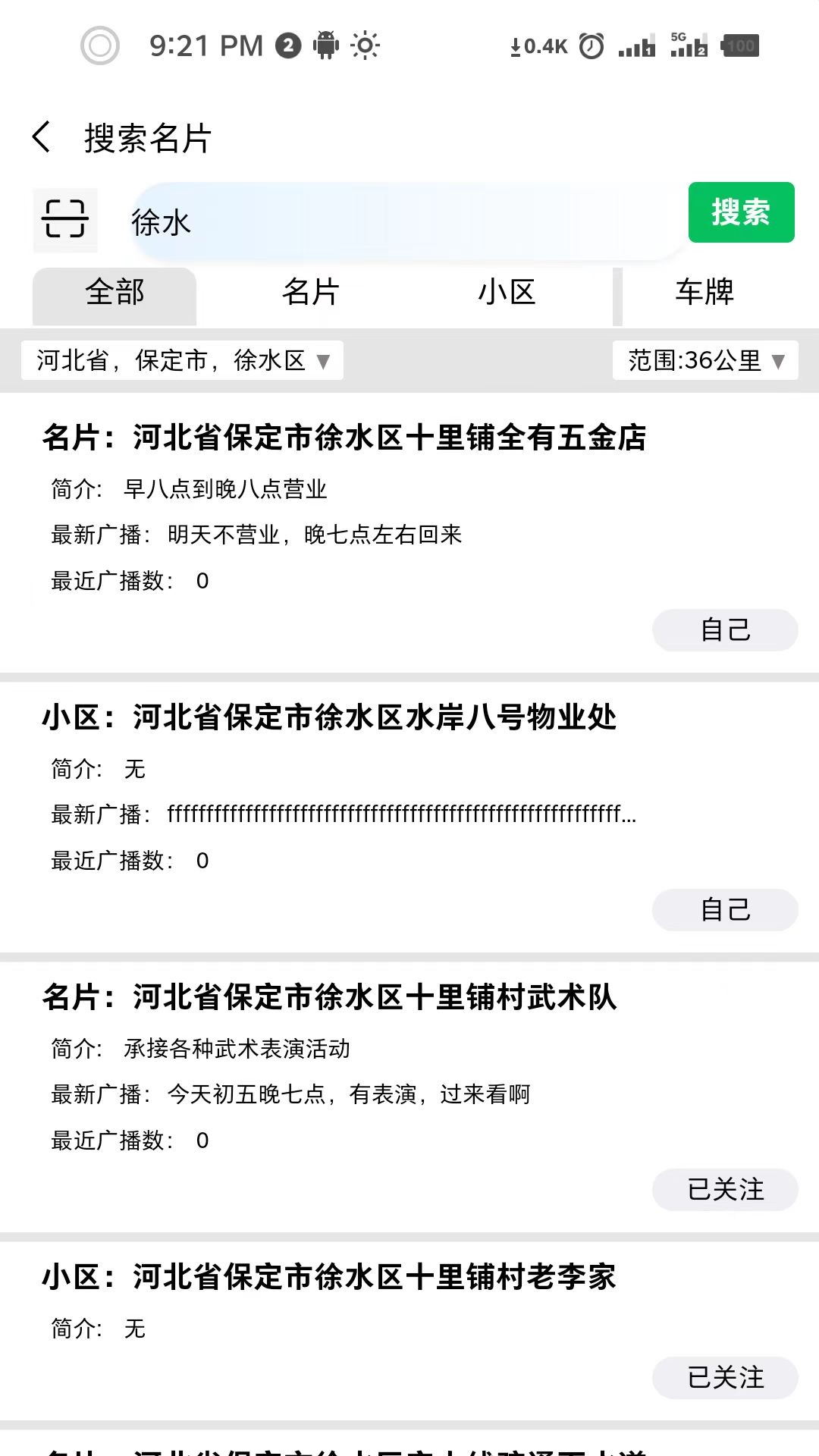 留言名片截图