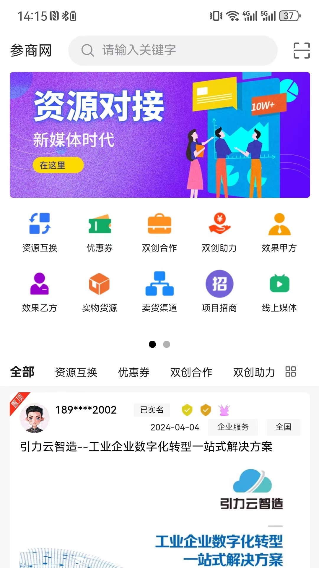 参商网截图