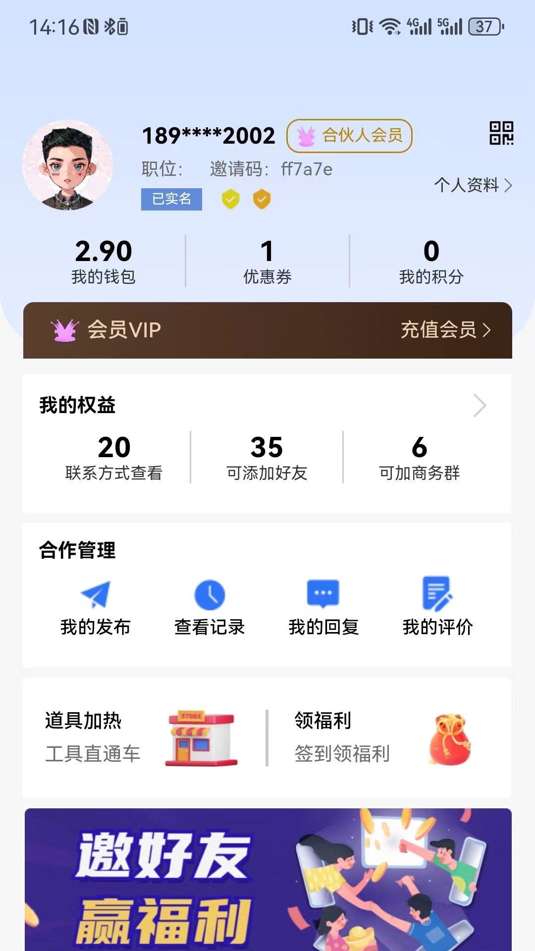 参商网截图