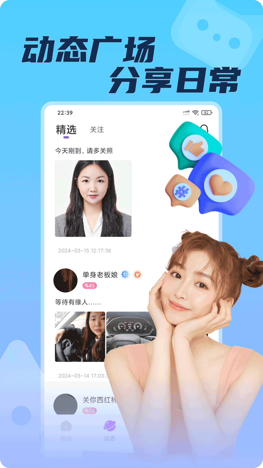 喵遇截图