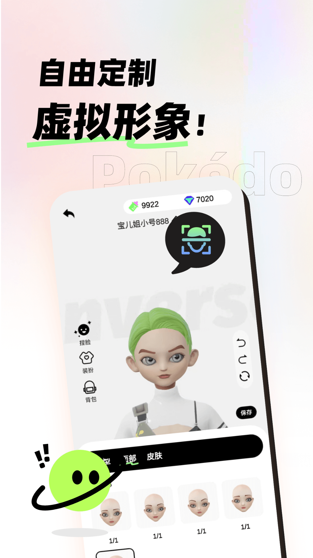 POKEDO破壳豆截图