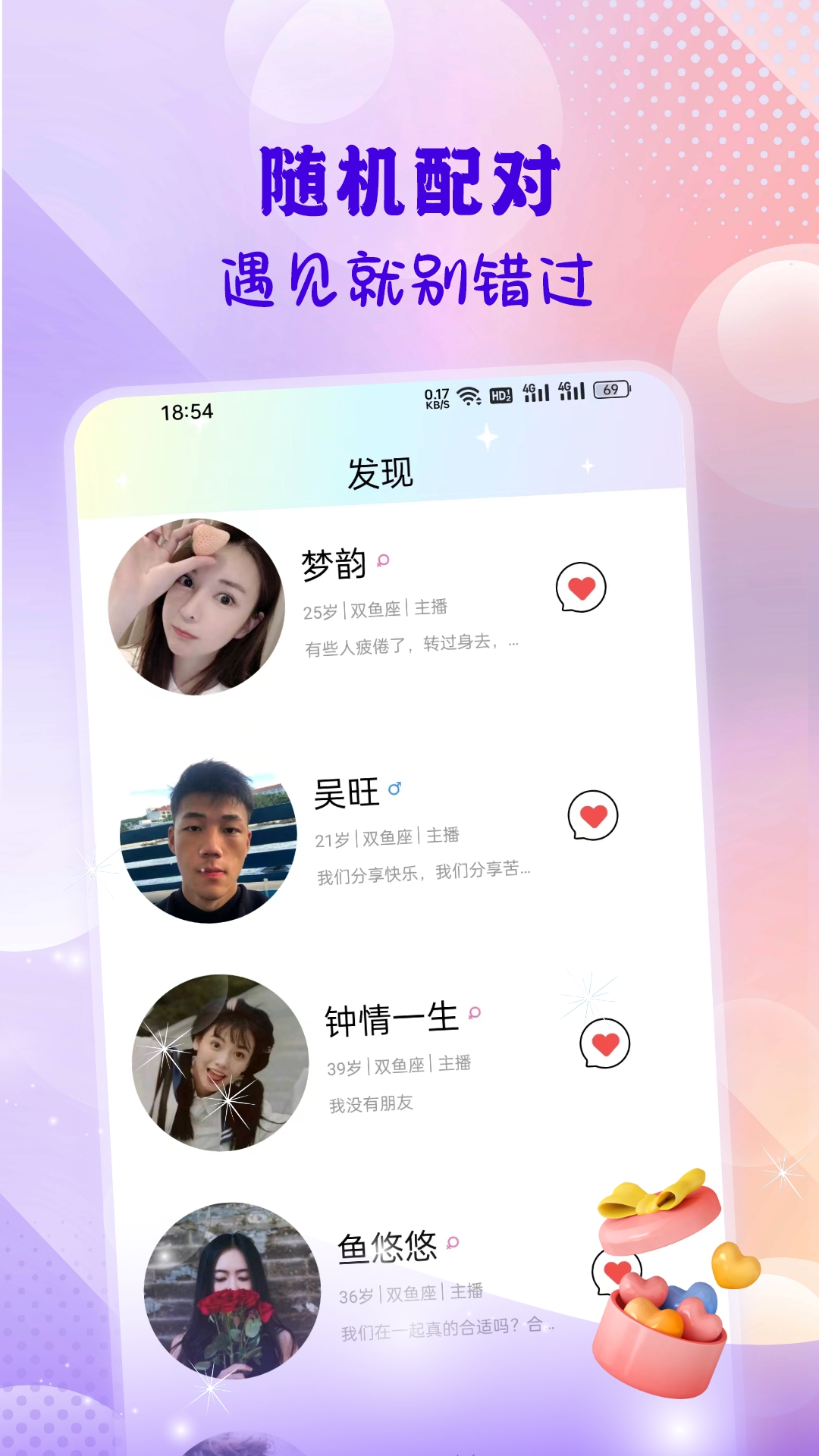 余生陪你截图