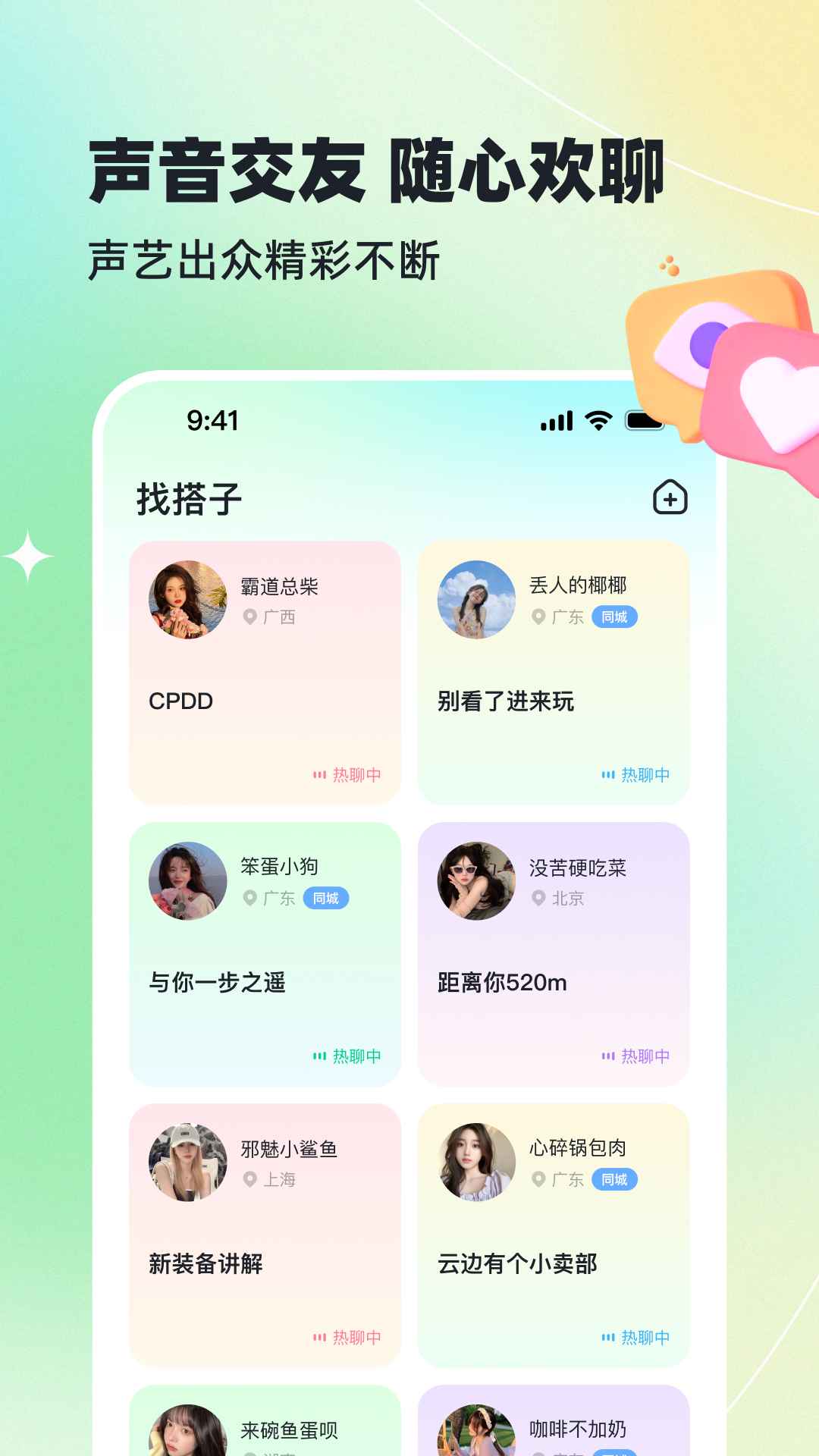哈基米截图