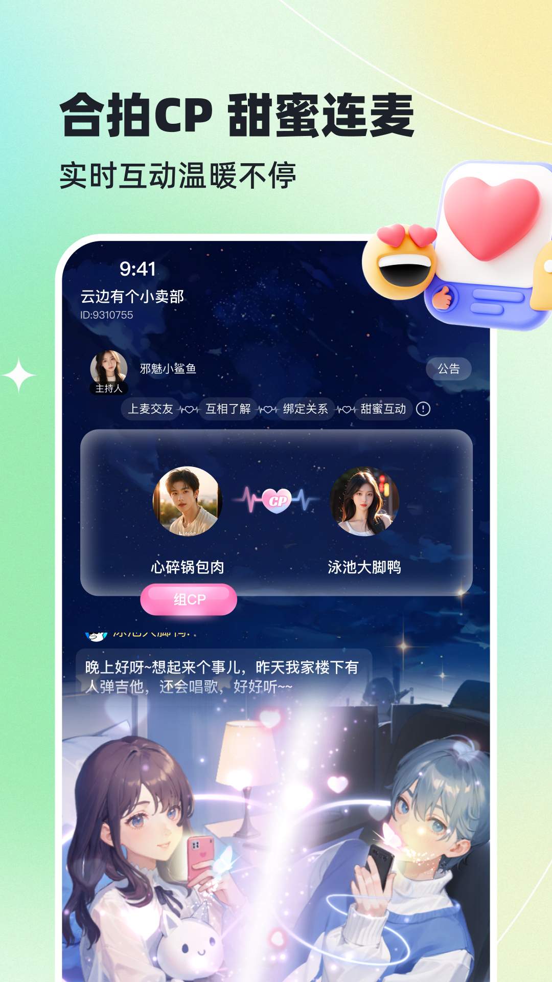 哈基米截图