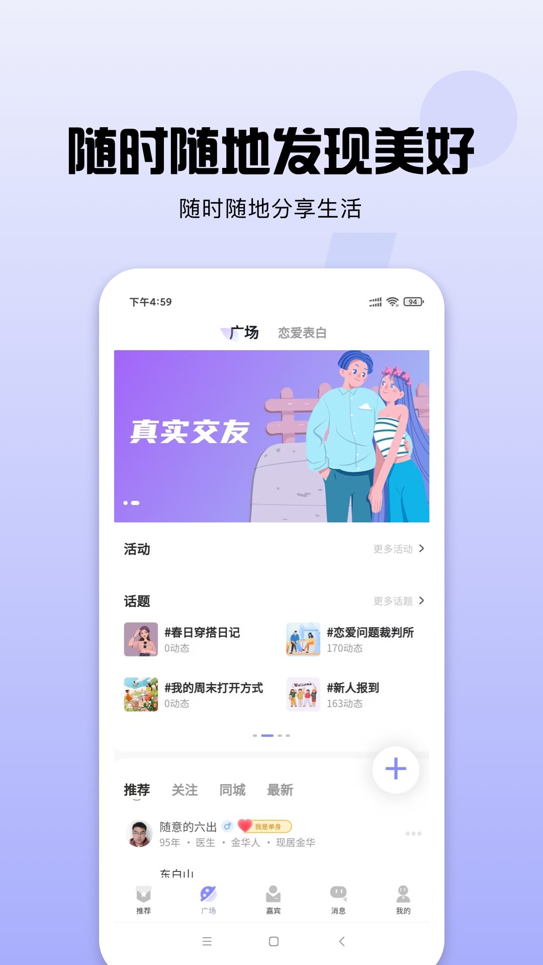今生相随截图