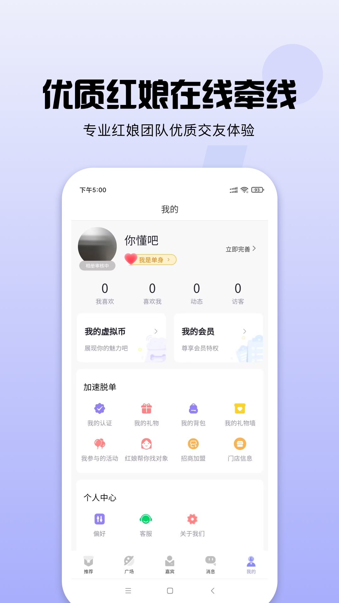 今生相随截图