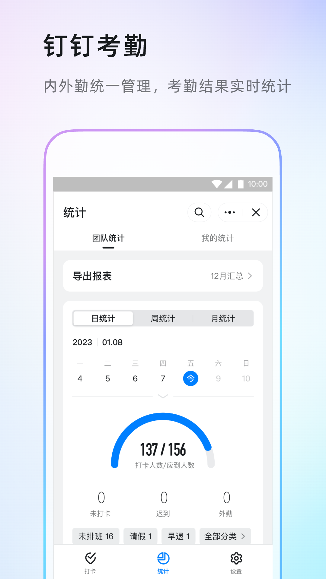 钉钉截图