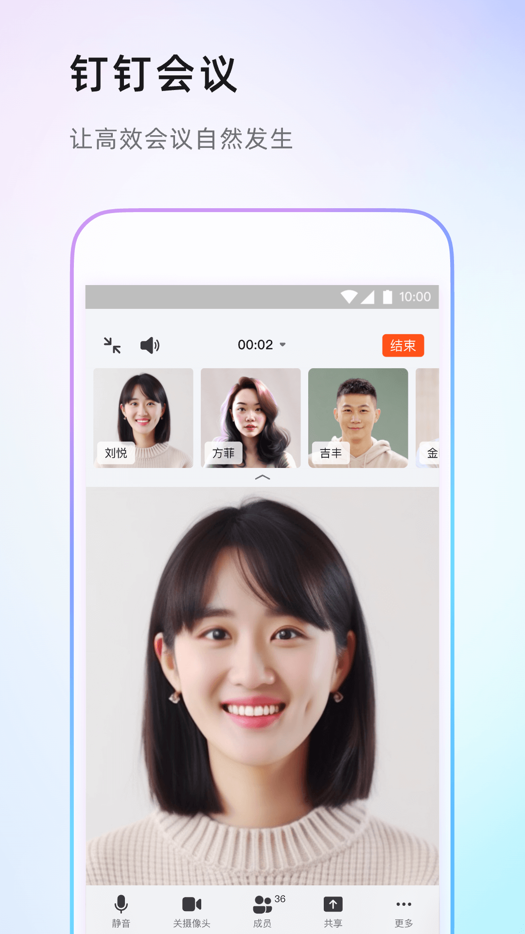 钉钉截图