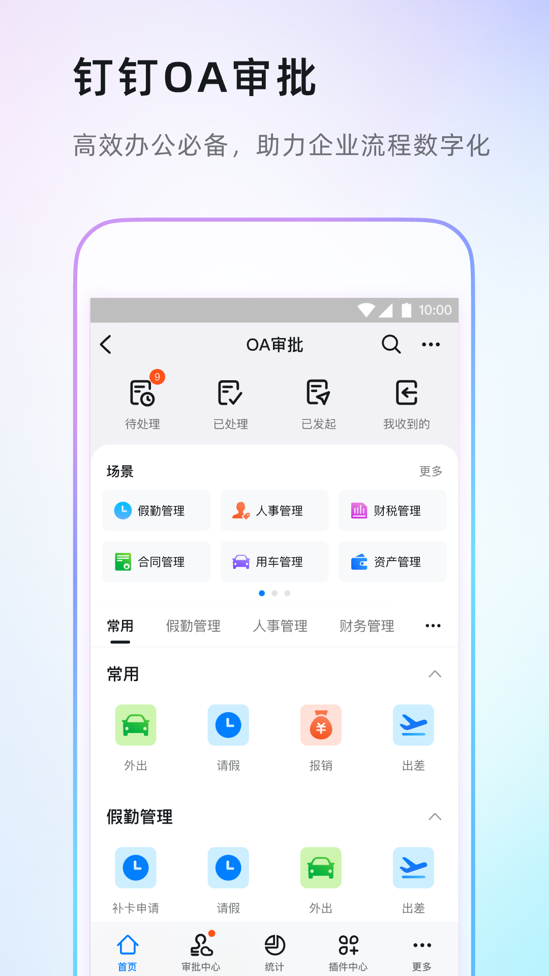 钉钉截图