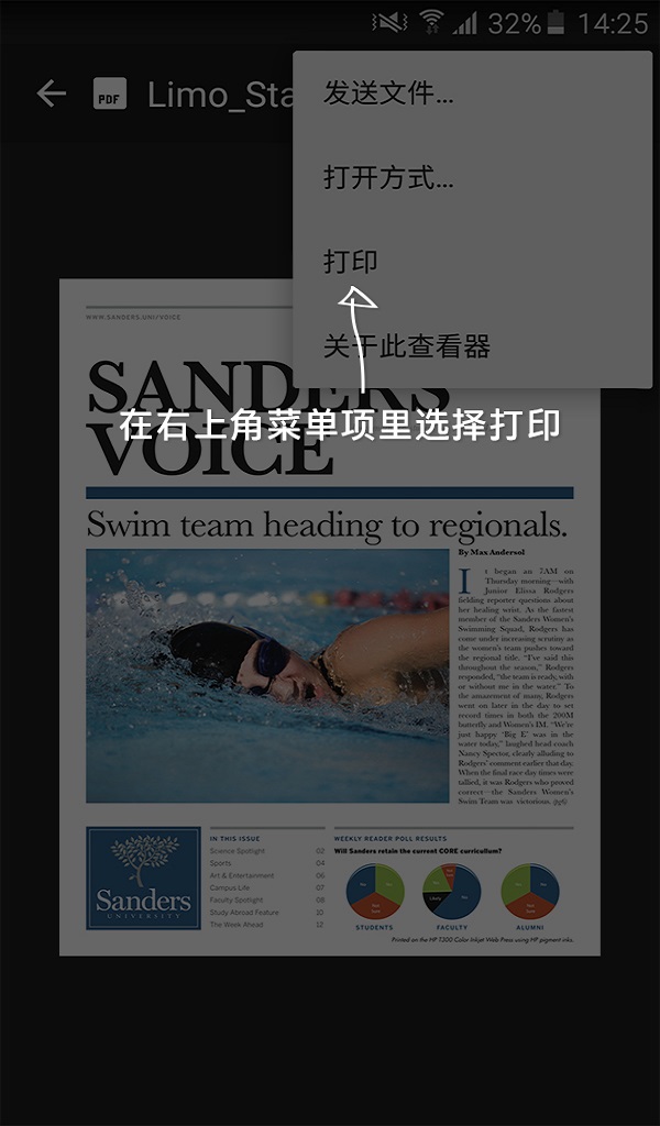 HP 打印服务插件截图