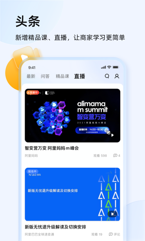 千牛截图