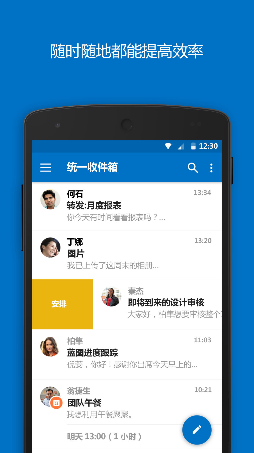 Outlook截图