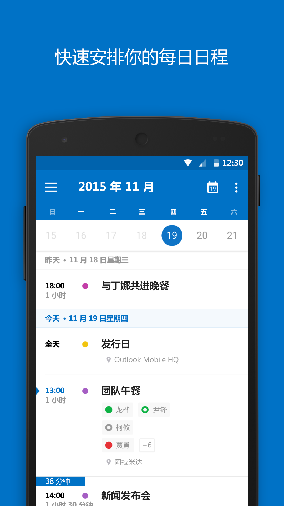 Outlook截图