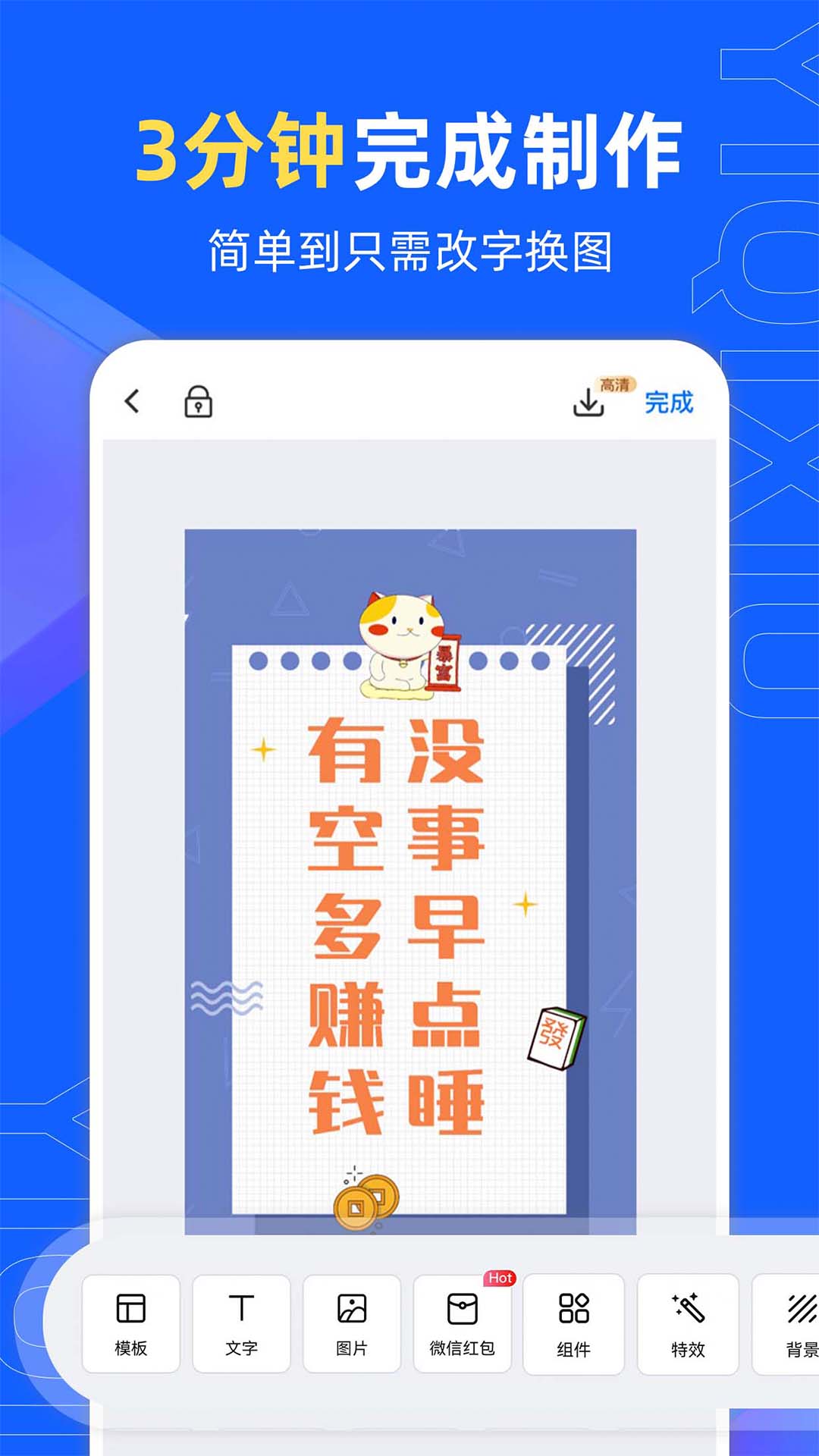 易企秀截图