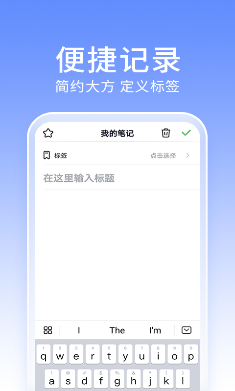 大象笔记截图