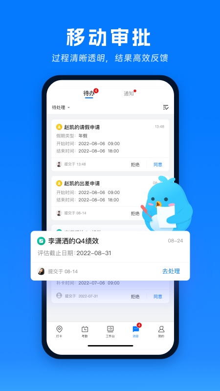 喔趣考勤截图
