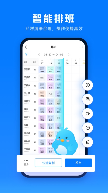 喔趣考勤截图