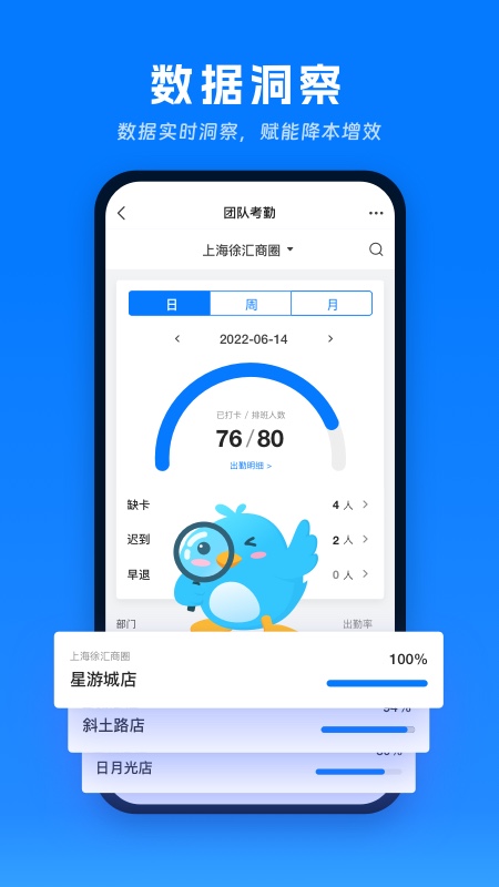 喔趣考勤截图