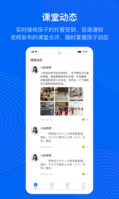 今托管截图