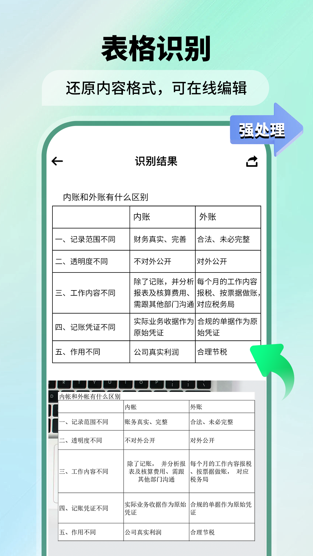 极速扫描仪截图