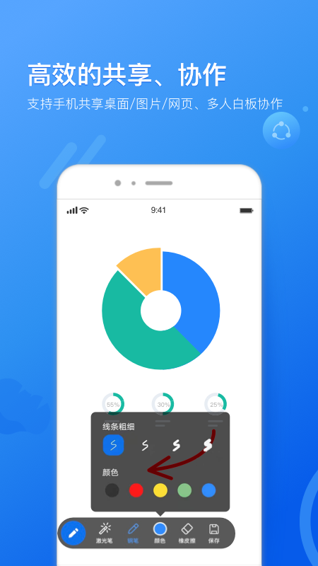 瞩目截图