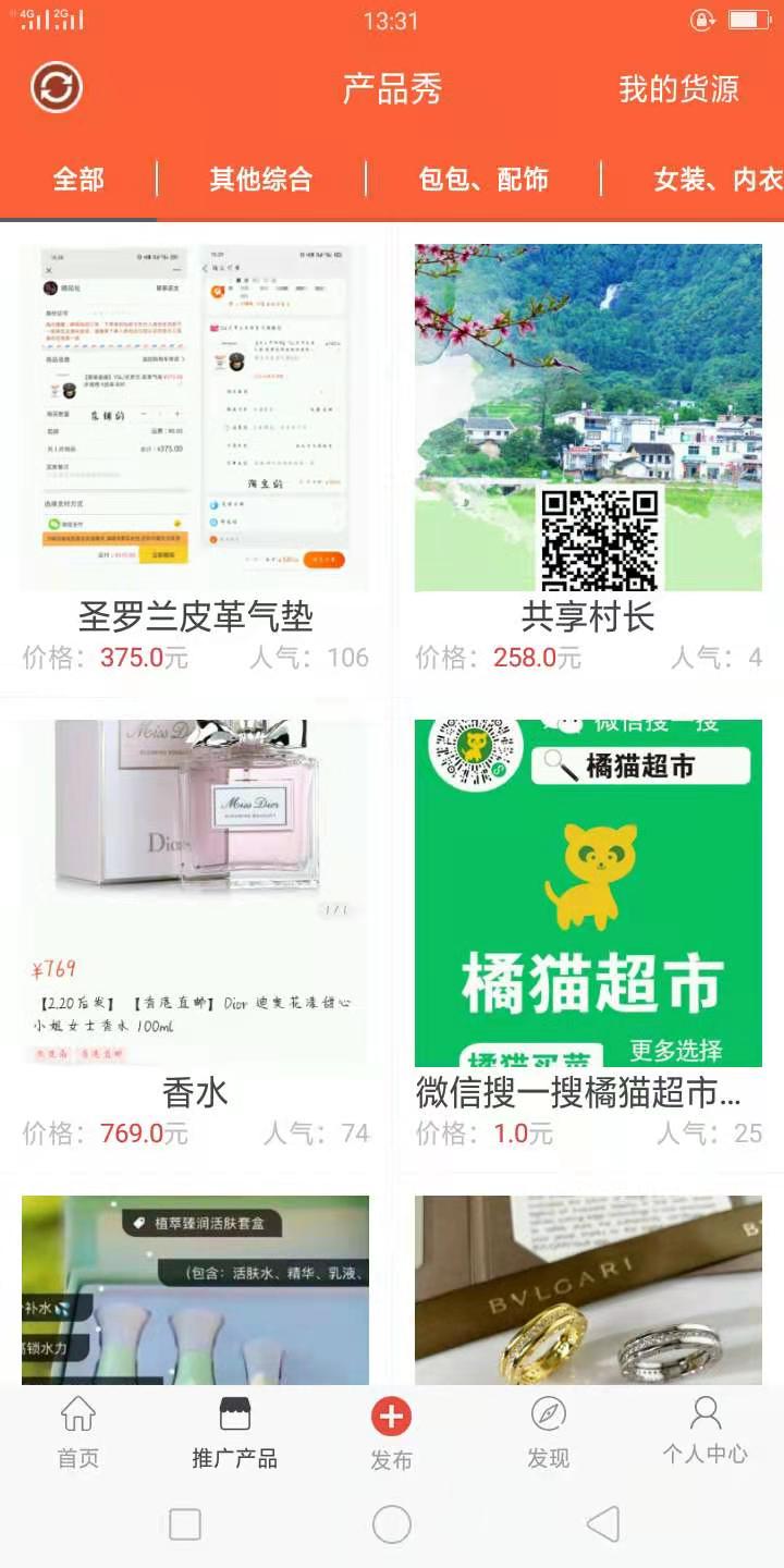 超级人脉截图