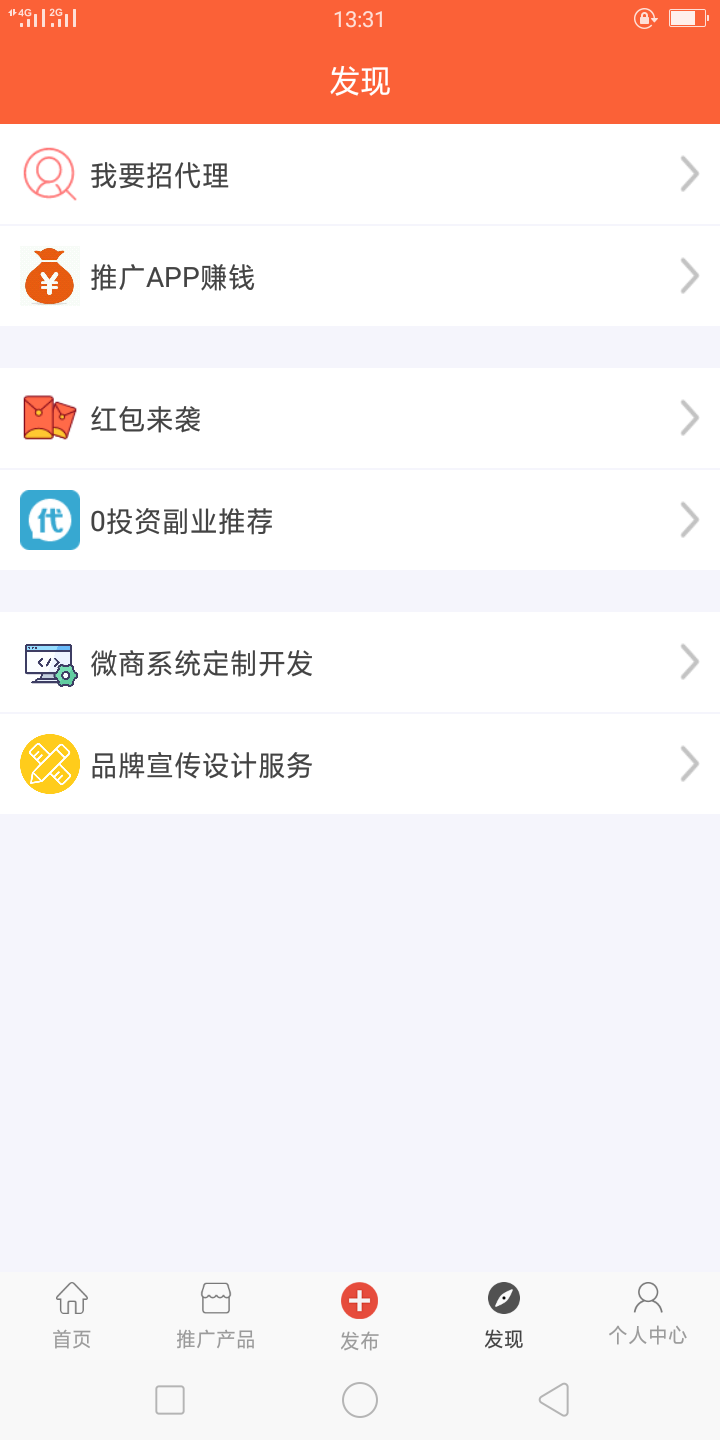 超级人脉截图