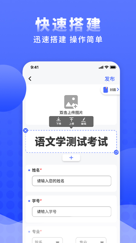 问卷调查局截图