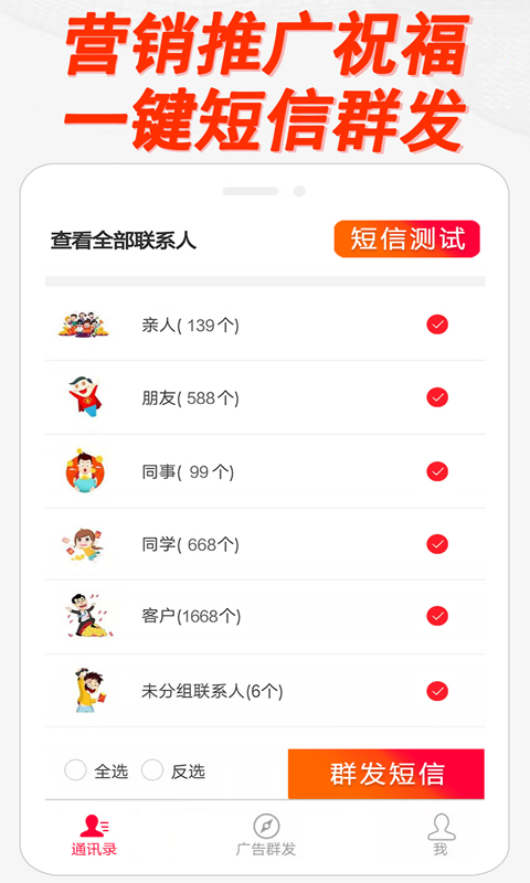 红枫叶发短信助手截图