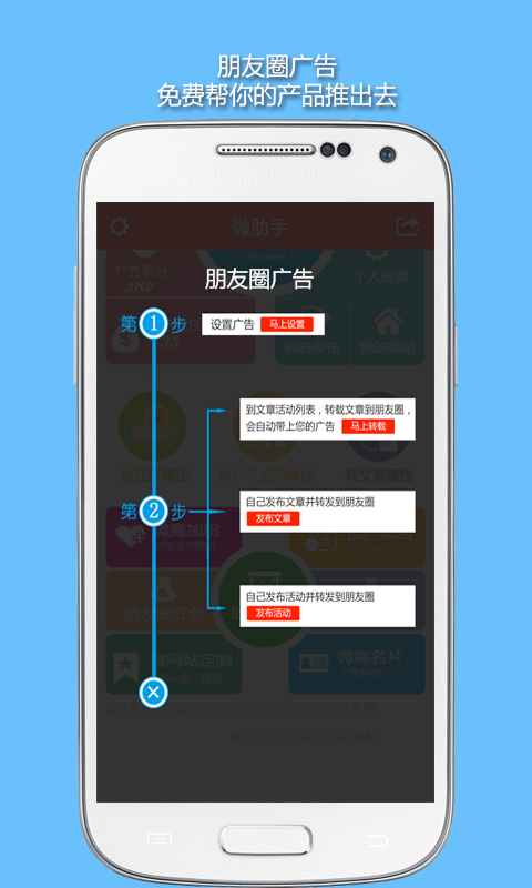 微助手截图
