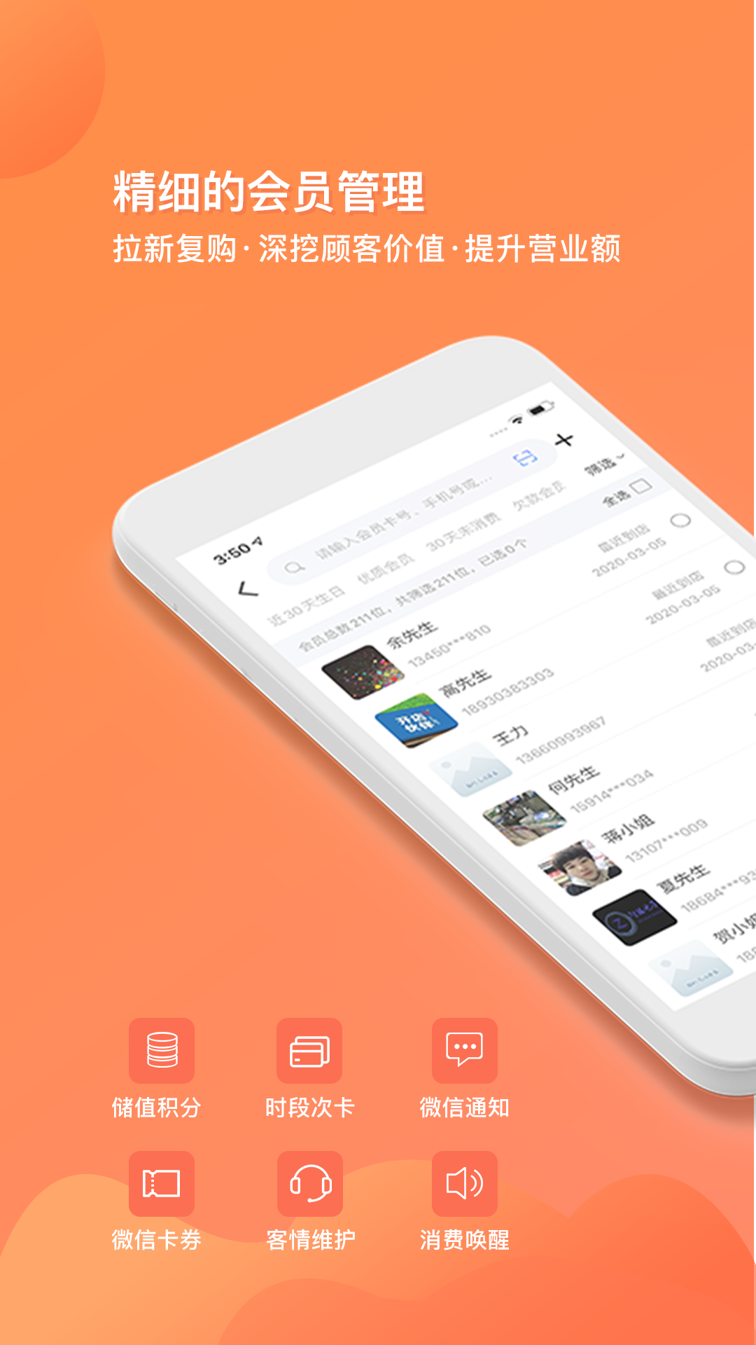 店来客生意收银记账软件截图