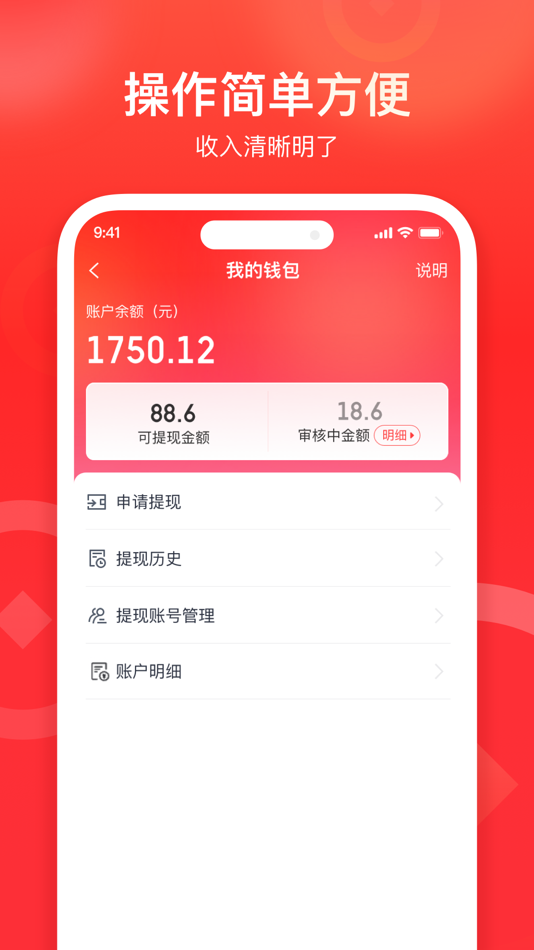 来来推截图