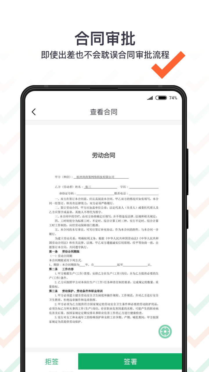 上上签截图
