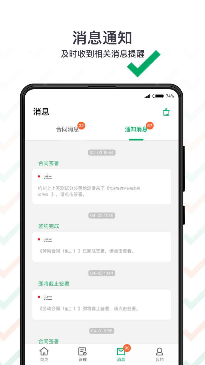 上上签截图