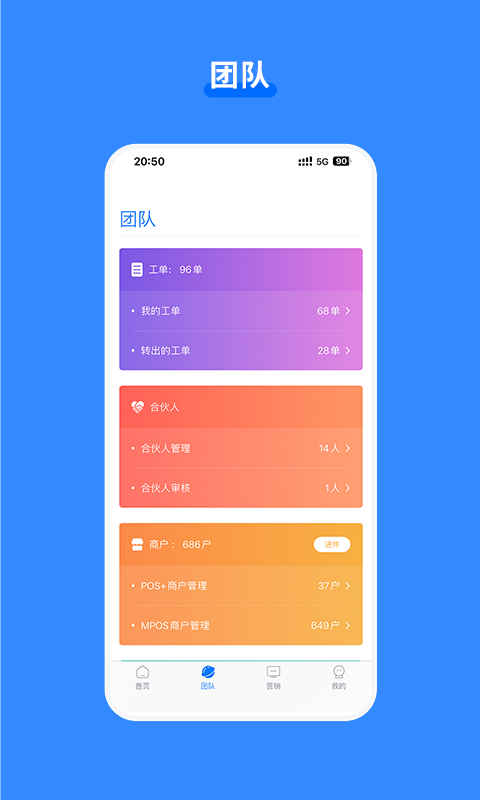 嘉联合伙人截图