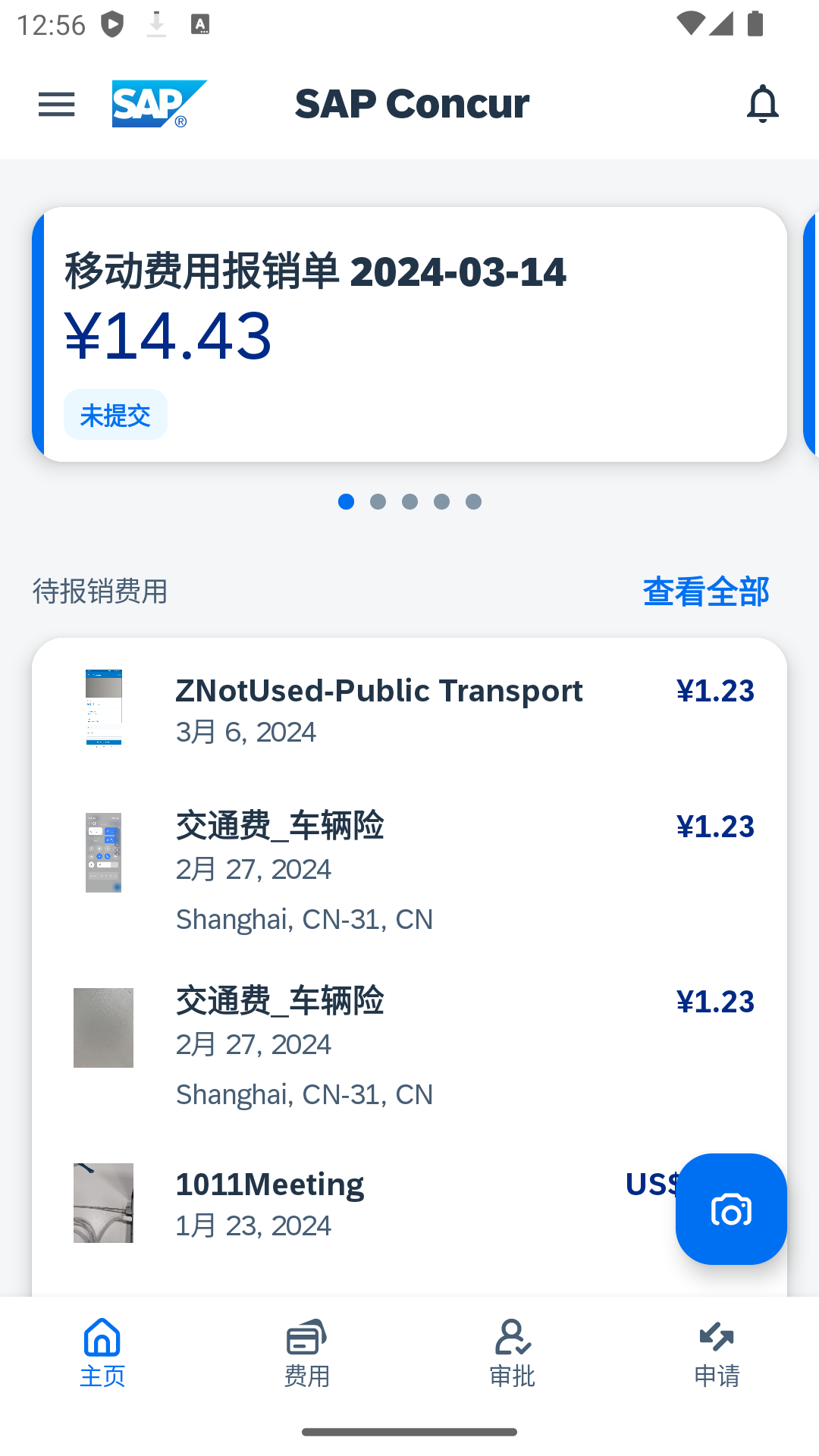 SAP Concur截图