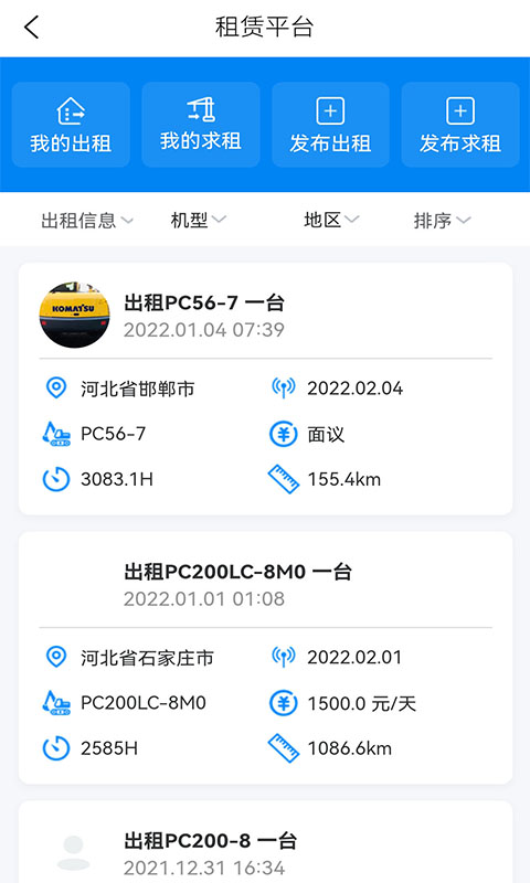 我的小松截图