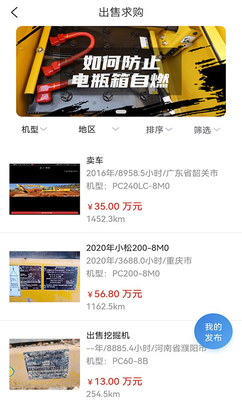 我的小松截图