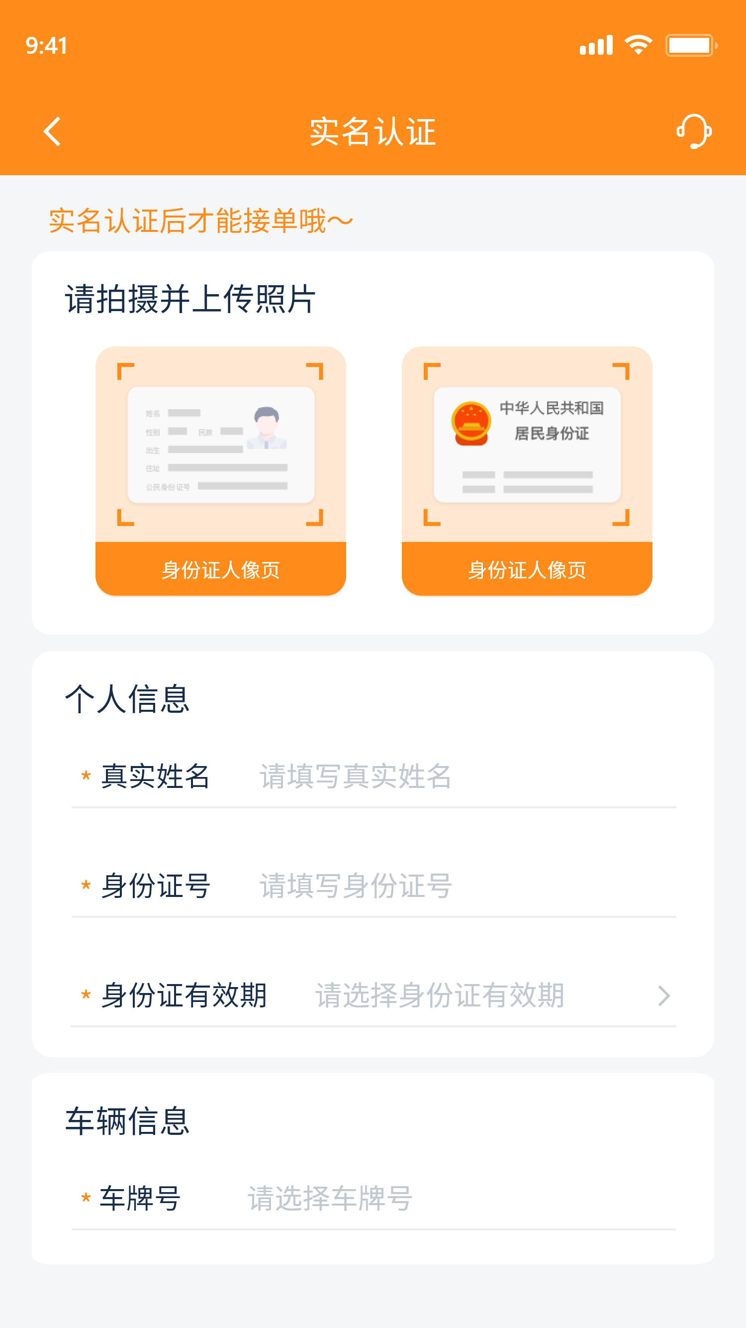 网运通截图
