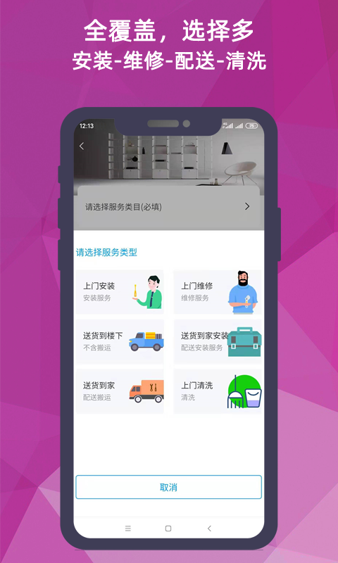 猴吉吉师傅端截图
