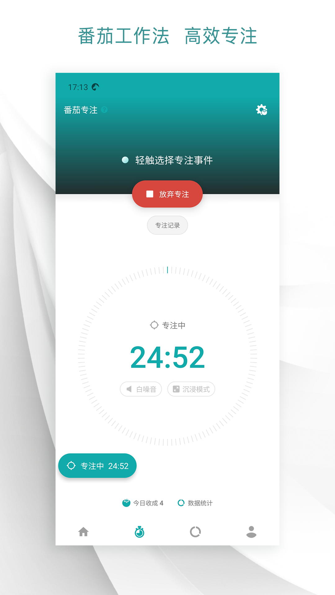 Todo清单截图