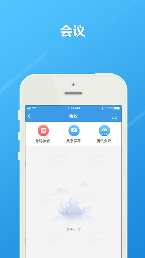 长江e家截图
