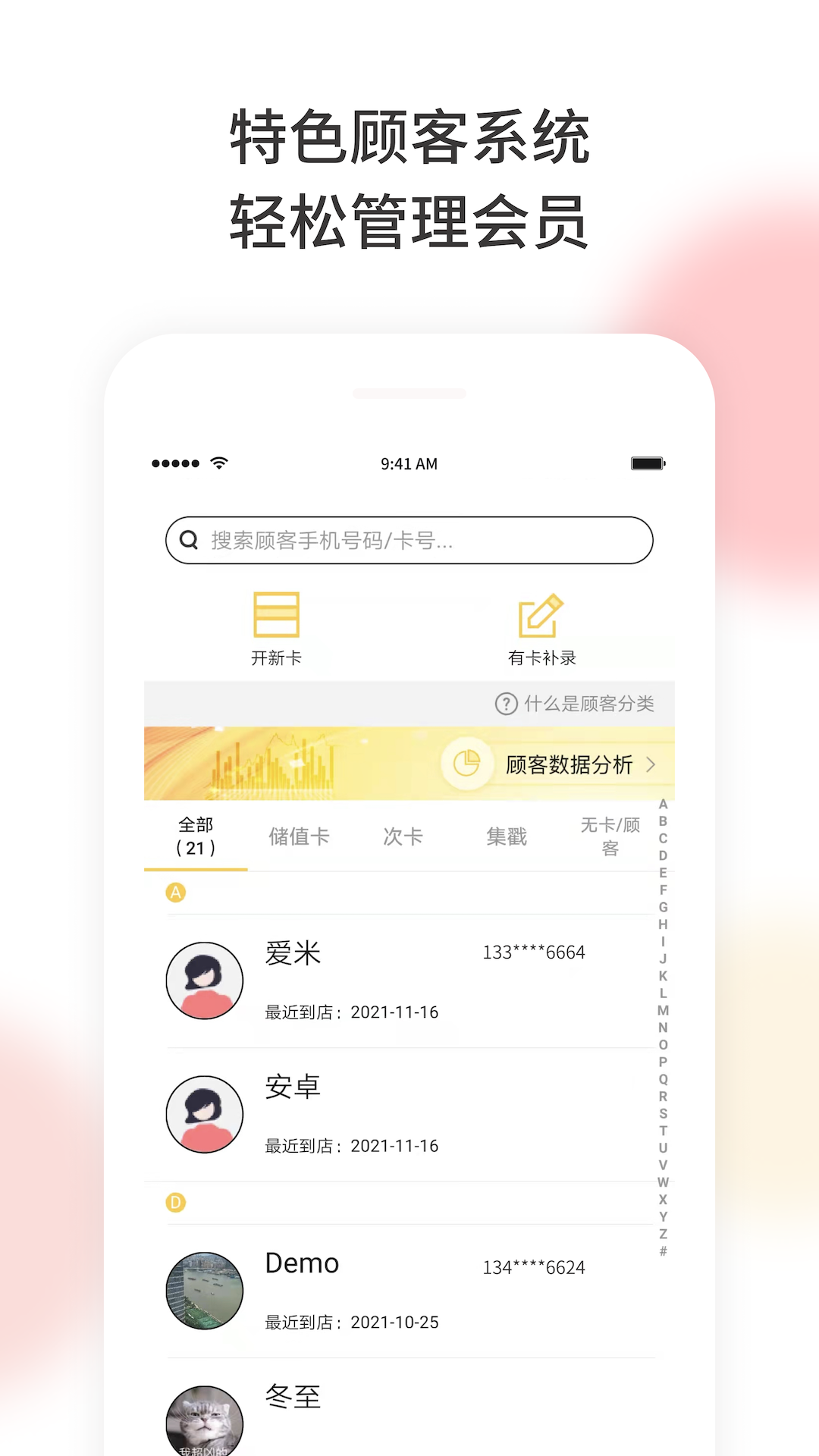 美梨管店截图