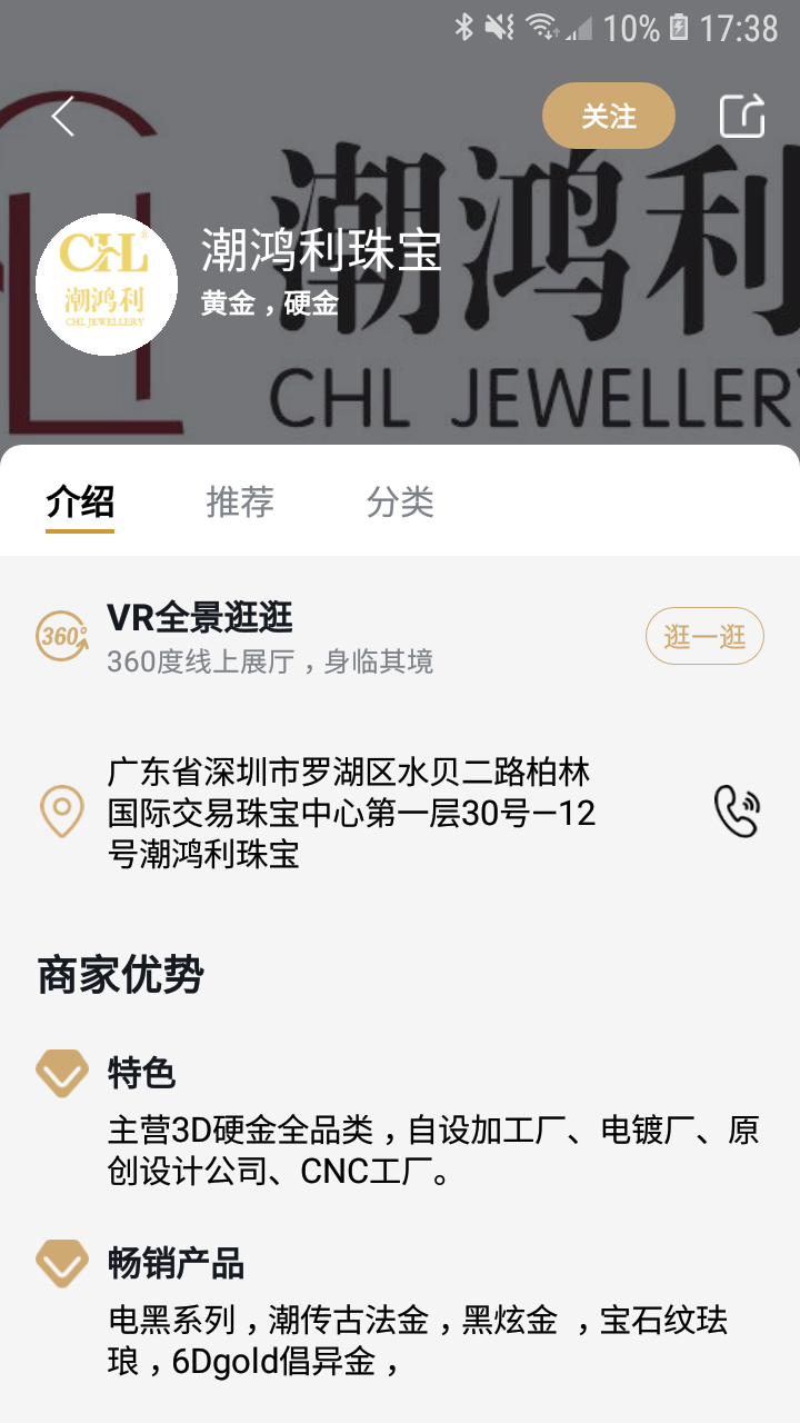 珠宝管家截图