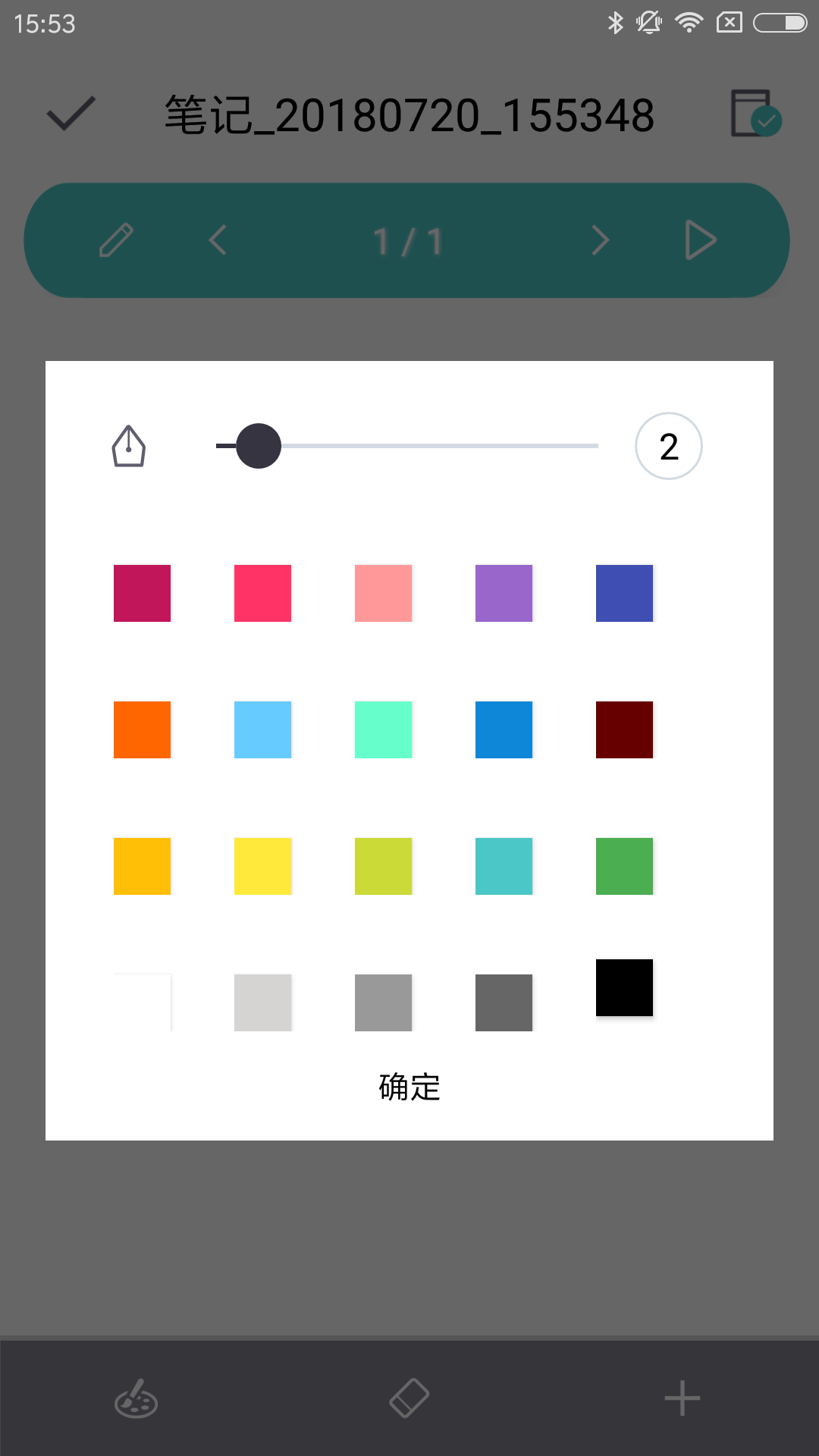 手写宝截图