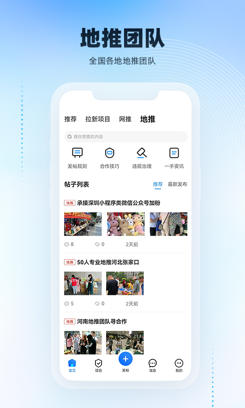 项目之家截图