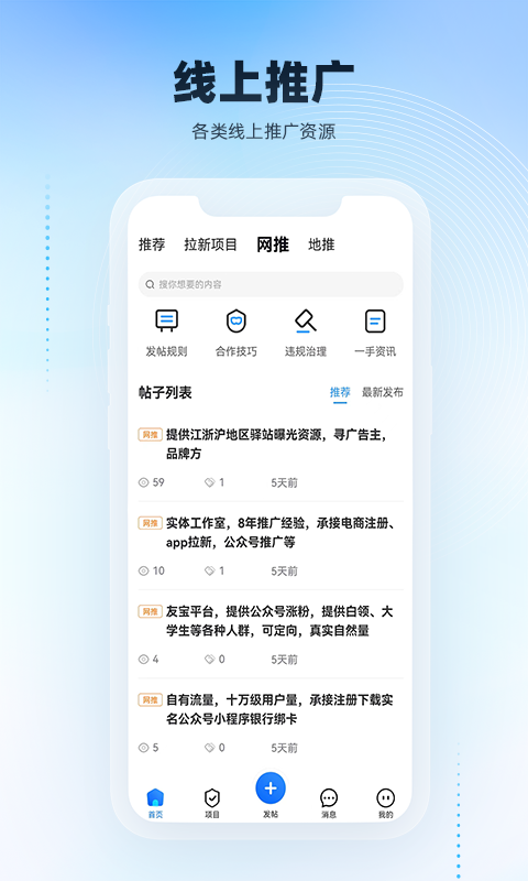 项目之家截图