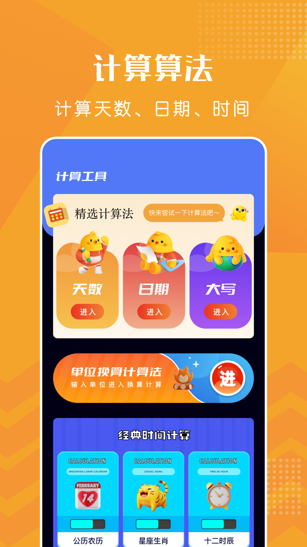 上班打卡截图