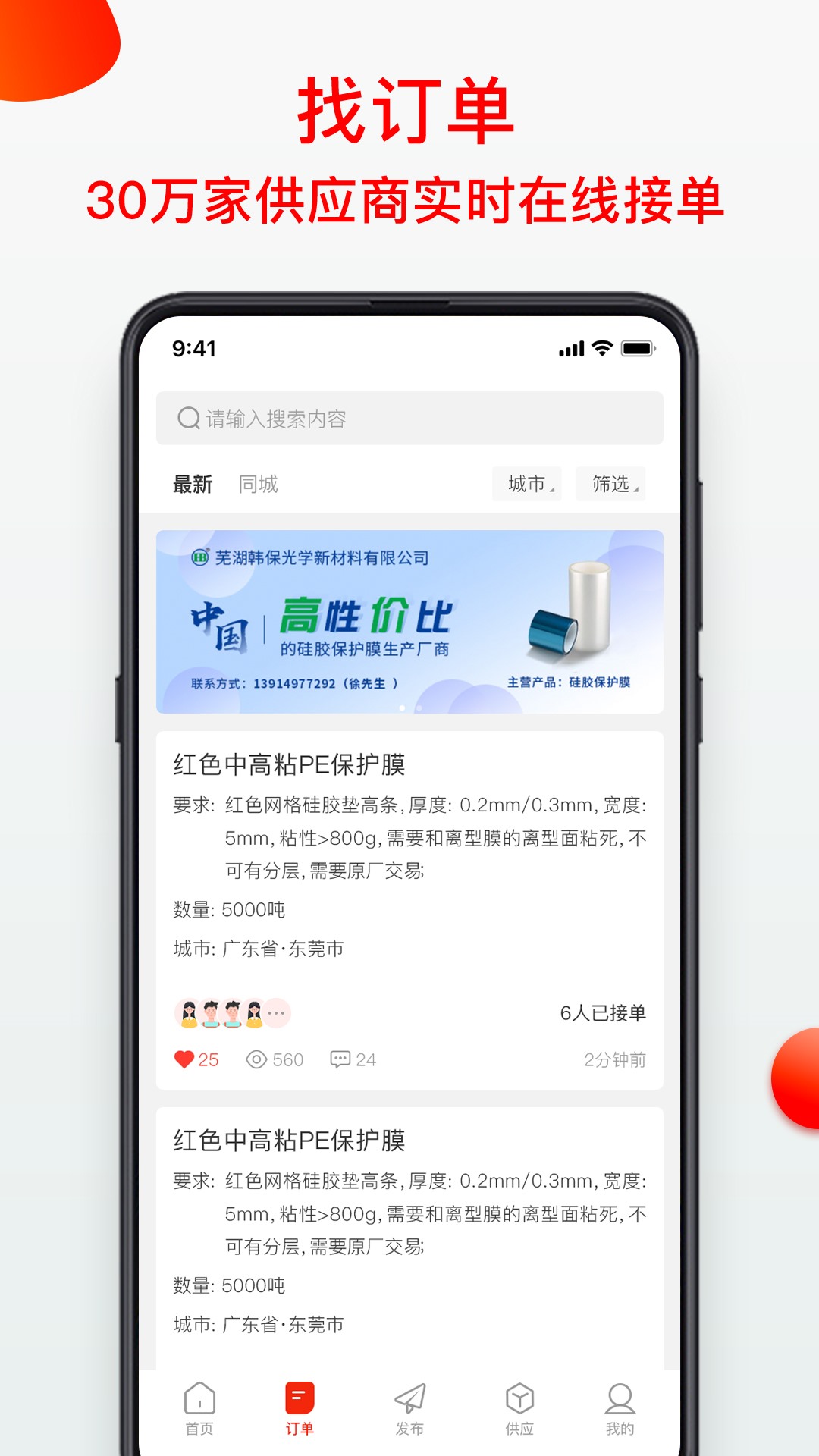模切之家截图