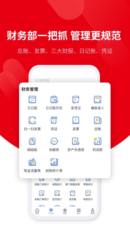 好业财截图